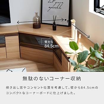 モーブル　キャビネット コーナーサイドボード　リビングボード　テレビ台　日本製 モーブル キャビネット コーナーサイドボード リビングボード